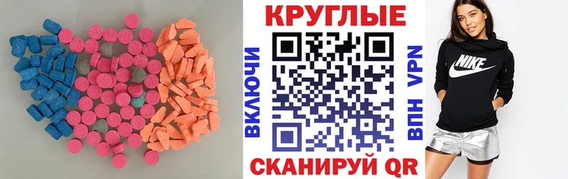 Купить  Балей  ЭКСТАЗИ 280мг 