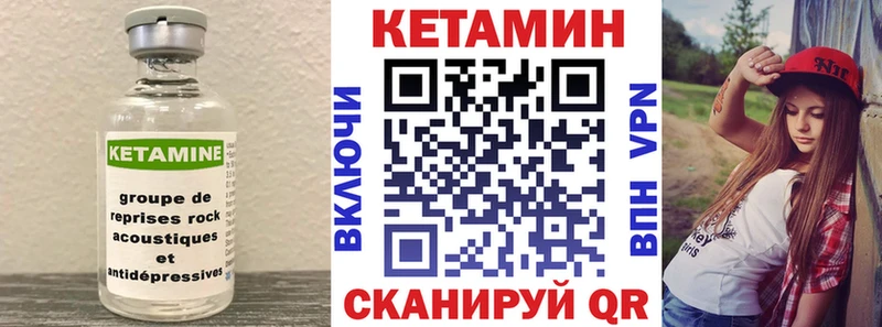 Кетамин ketamine  Купить где  Балей 