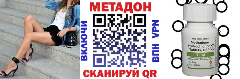 Метадон VHQ  Купить закладки  Балей 